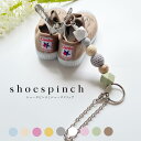 Littlebyul(リトルビョル) shoes pinch シューズピンチ シューズクリップ ハンドメイド ストラップ ホルダー 子供靴ホルダー ベビーカー かわいい おしゃれ シリコン ウッド パーツ プチギフト 出産お祝い