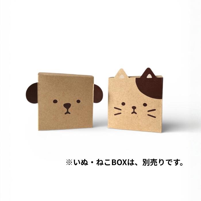 Rakuten - イヌ　ネコ　ラッピング　ギフトボックス　クラフト