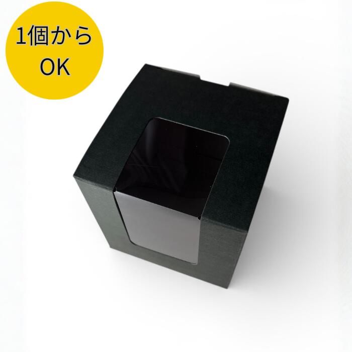 Rakuten - 黒色　窓付きBOX
