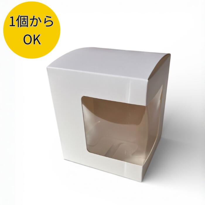 Rakuten - 窓付き　ギフトボックス　白色　マグカップサイズ