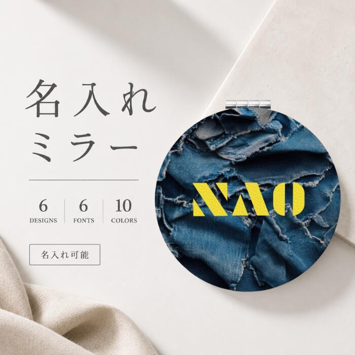 オリジナルミラー