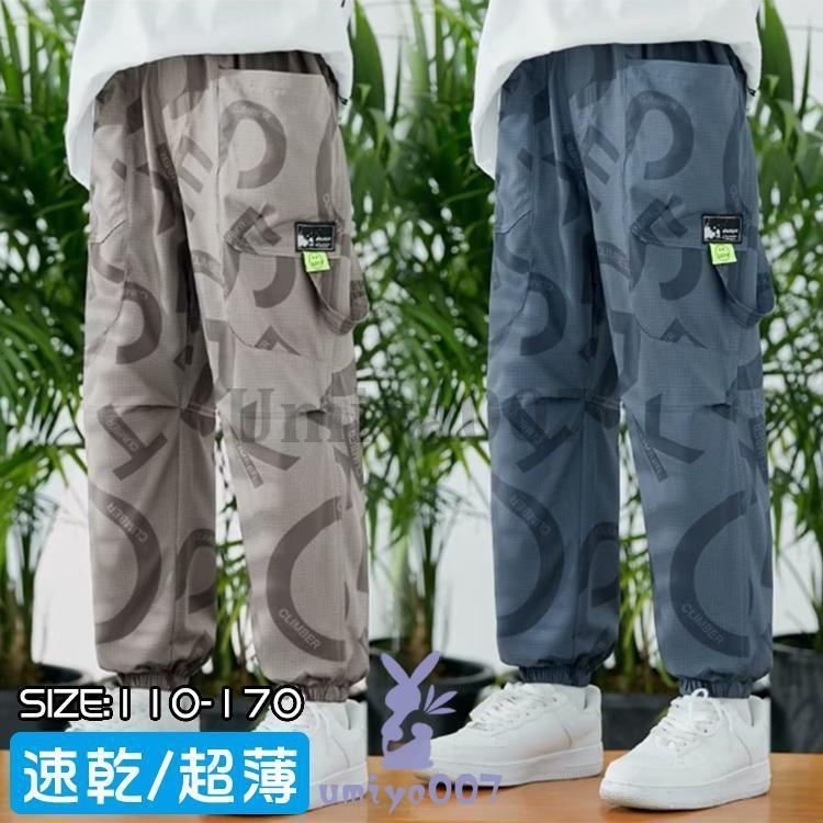ジャージ シンプル 子供用 パンツ 吸汗速乾 パンツズボン 夏 ジュニア キッズ ズボ...