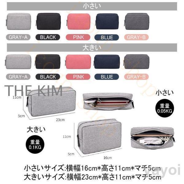 収納ポーチ トラベルポーチ ガジェットポーチ PC周辺 デジタル 収納ケース メンズ レディース 携帯 出張 旅行 小物入れ 軽量 お出かけ おしゃれ 収納 monashop-10001304 モナショップ楽天市場店 サンプル画像2