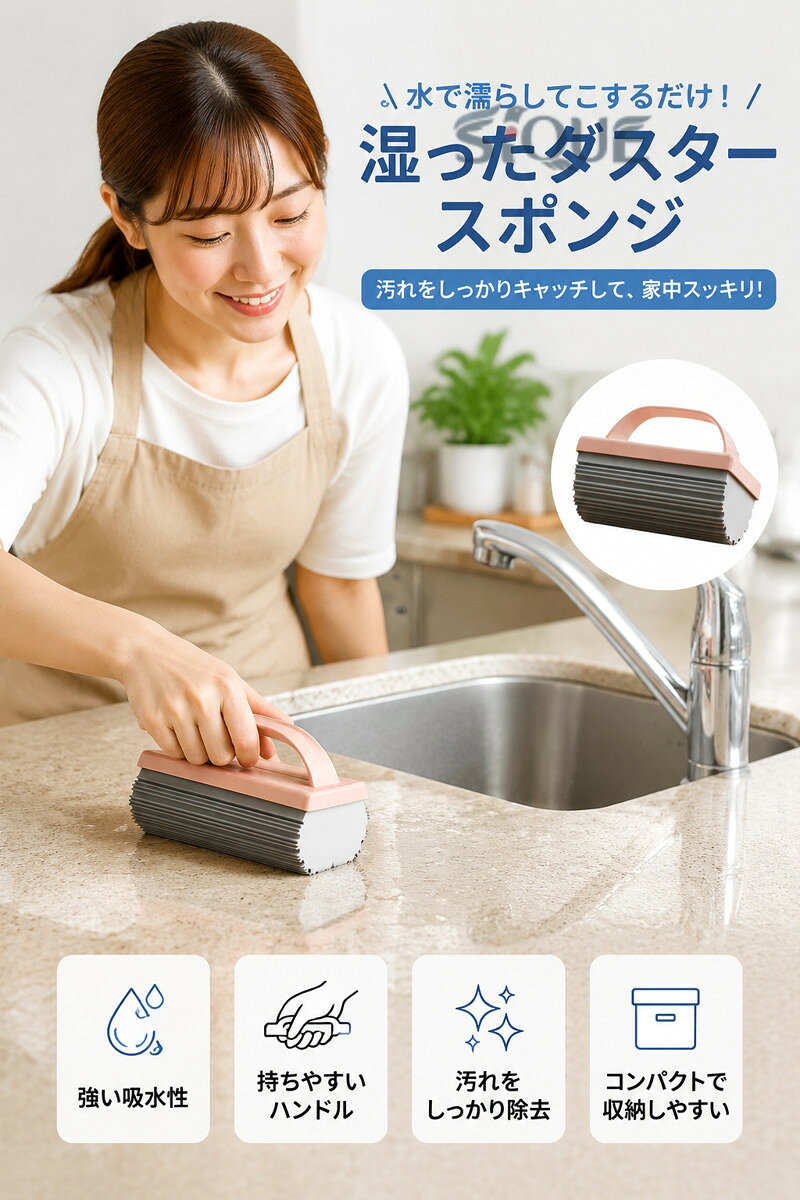 湿ったダスターダスタースポンジベースボードクリーナースポンジ再利用可能なステ...