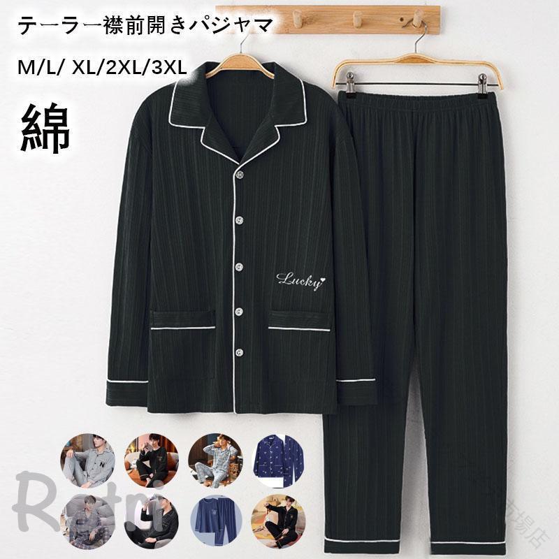 商品説明サイズm：適正体重>55kg身長を推薦:>165cml：適正体重55-65kg身長を推薦:165-173cmxl:適正体重65-75kg身長を推薦:170-177cm2xl:適正体重75-85kg身長を推薦:175-180cm3xl:適正体重85-90kg身長を推薦:176-185cm※体型には個人差があるため目安としてご参考ください。ルームウェア上下セッが新登場！◎前開きタイ◎通気性がありパジャマはご自宅用としてはもちろん、としても喜ばれます。急な来客などにも気持ちよく来ていただけるパジャマです。お家でゆったり過ごす時間も大切優しい着心地ののルームウェアでリラックスタイムを楽しんでみてはいかがでしょうか☆薄手のtシャツ生地で、柔らかい風合いが爽やかで心地よいパジャマです。パジャマ メズ ディース 長袖 春 夏 柔らかく軽い薄手の快適tシャツ 上下セッ ルームウエア おそろい 高級紳士パジャマ 寝巻き おしゃれ 送 パジャマ メズ 長袖 上下セッ 【原産国／製造国: 中国】 .パジャマ メンズ レディース 長袖 春 夏 柔らかく 軽い 薄手 快適 Tシャツ 上下 セット ルームウエア おそろい 高級 紳士 寝巻き おしゃれ 送料無料 部屋着 ナイトウェア カジュアル 寝間着 肌触り 通気性 吸湿性 速乾性 プレゼント ギフト 敬老の日 父の日 母の日 男女兼用 春用 夏用 快適素材 人気 上質 長持ち 保温性 吸汗性 衛生的 室内着 リラックス 快眠 アウトドア 旅行用 春夏向け 家着 夏用パジャマ 人気商品 楽天ランキング 送料無料商品 セール対象品。 指定された配送時間は承っておりません。【モナショップ楽天市場店】