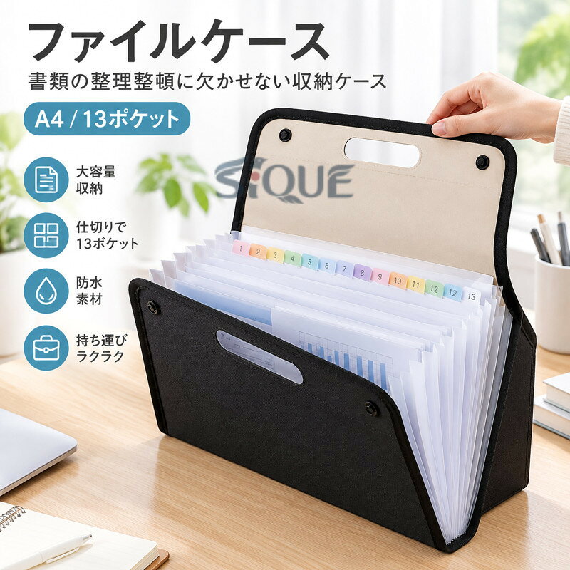 ファイルケース a4 書類入れ 日用品 雑貨 文具 文房具 学校 テスト プリント 大容...