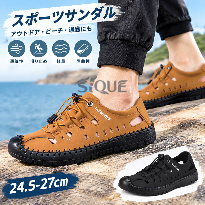 スポーツサンダル メンズ サンダル シューズ 24.5-27cm アウトドア スポーツサンダル ビーチサンダル 通勤 滑り止め 靴 男性 通気性 屈曲性 履きやすい 夏用 痛くない オフィス フォーマル