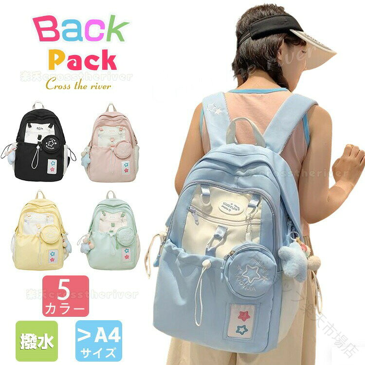 【原産国／製造国: 中国】 .小学生リュック、女の子、遠足、ランリュック、キッズ、韓国、低学年、コーデュロイ、女児、子供、リュックサック、校外学習、修学旅行、韓国風、無地、オシャレ、可愛い、大容量、撥水性、A4対応、軽量、通学、登校、習い事、旅行用、収納バッグを探す方におすすめ。人気の通学リュックです。。 指定された配送時間は承っておりません。【モナショップ楽天市場店】