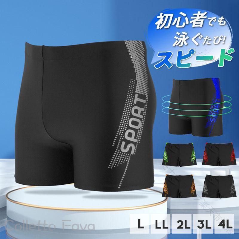 競泳水着 メンズ フィットネス スイミングパンツ スイムパンツ 練習用 競技用 男子...