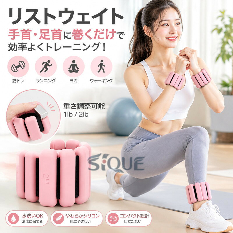 リストウェイト 薄型 手首 / 筋トレ 洗える アンクルウエイト パワーアンクル 1lb 重さ調整可能 2lb 汗臭防止 加重バンド コンパクト 2個セット 足首 目立たない 2個セット ウォーキング ラ