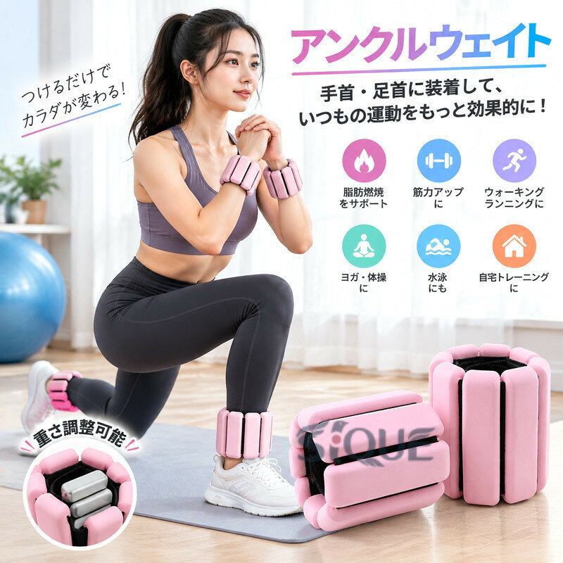 アンクルウエイト アンクルウェイト 筋トレウェイト パワーアンクル 重さ調整可能 洗える 薄型 重り リストウェイト 足首 手首 筋トレ 兼用 事中 ウォーキング エクササイズ ランニング