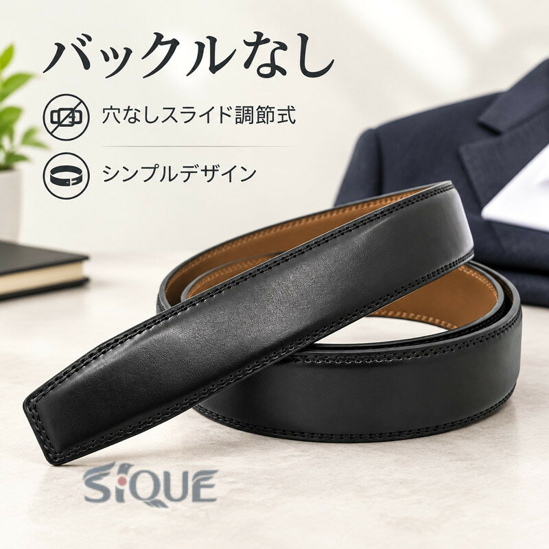 バックルなし！穴なしスライド調節式のバックル専用のベルトです。高級感のあるPUレザーを採用し、耐久性に優れ日常摩耗に強く、長持ちできます。穴なしの無段階調整式なので、さり気なく調整でき、窮屈感なく使えます。シンプルなデザインですので、ビジネスやカジュアルでご使用頂けます。 サイズ長さ110cm 長さ115cm 長さ120cm 長さ125cm 長さ130cmサイズについての説明フリーサイズ：幅3.5cm　長さ110cm/115cm/120cm/125cm/130cm素材PU色ブラック ブラウン備考 ●サイズ詳細等の測り方はスタッフ間で統一、徹底はしておりますが、実寸は商品によって若干の誤差(1cm〜3cm )がある場合がございますので、予めご了承ください。●製造ロットにより、細部形状の違いや、同色でも色味に多少の誤差が生じます。●パッケージは改良のため予告なく仕様を変更する場合があります。▼商品の色は、撮影時の光や、お客様のモニターの色具合などにより、実際の商品と異なる場合がございます。あらかじめ、ご了承ください。▼生地の特性上、やや匂いが強く感じられるものもございます。数日のご使用や陰干しなどで気になる匂いはほとんど感じられなくなります。▼同じ商品でも生産時期により形やサイズ、カラーに多少の誤差が生じる場合もございます。▼ 【原産国／製造国: 中国】 .メンズベルト、ベルトのみ、穴なしベルト、3.5cm幅、男性用、バックルなし、交換用ベルト、交換ベルト、オートロック式、無段階調整、サイズ調整可能、調整簡単、紳士ベルト、ビジネス、スーツ用、カジュアル、通勤、オフィス、メンズファッション、ベルト交換、ベルトパーツ、人気、おすすめ。手持ちのバックルと組み合わせやすく、仕事着から普段着まで使える便利な替えベルトです。。 指定された配送時間は承っておりません。【モナショップ楽天市場店】