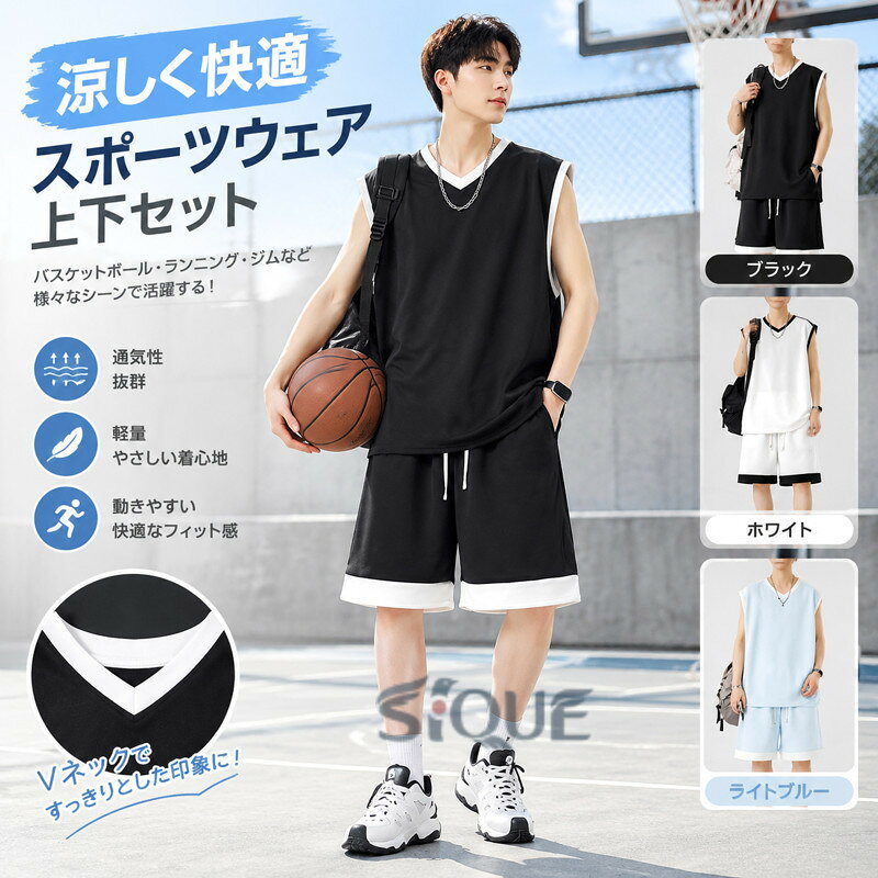 楽天市場】タンクトップ メンズ セット（バスケットボール｜スポーツ