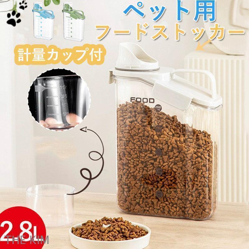 【仕様】容量：2L、2.8L重量：0.5kg、0.6kg素材：PP、PS【特徴】安全無毒このペットフードストッカーはPPプラスチック素材を採用して、高品質で安全無毒、ペットの安全を守ります。密閉性向上湿気防止フード保存容器の密閉性が向上になります。強力な防漏性により、防湿性が向上になります。計量カップ付給食便利ペットの餌が分かりやすい計量カップ付きて、給食に便利で正確です。斜め口デザイン、餌の取出し便利。透明なデザインシンプルなデザインで、どんなお部屋にもマッチします。また透明なデザインなので、中身の残量が簡単に確認できます。持ち運びやすいハンドル付き、持ち運び便利です。冷蔵庫にも収納棚にもコンパクトで収納便利。【注意事項】洗浄後、再度ドライフードを投入される前には必ず水分を取りきってから行なってください。仕様デザインは改良のため予告なく変更することがあります。【仕様】容量：2L、2.8L重量：0.5kg、0.6kg素材：PP、PS【特徴】安全無毒このペットフードストッカーはPPプラスチック素材を採用して、高品質で安全無毒、ペットの安全を守ります。密閉性向上湿気防止フード保存容器の密閉性が向上になります。強力な防漏性により、防湿性が向上になります。計量カップ付給食便利ペットの餌が分かりやすい計量カップ付きて、給食に便利で正確です。斜め口デザイン、餌の取出し便利。透明なデザインシンプルなデザインで、どんなお部屋にもマッチします。また透明なデザインなので、中身の残量が簡単に確認できます。持ち運びやすいハンドル付き、持ち運び便利です。冷蔵庫にも収納棚にもコンパクトで収納便利。【注意事項】洗浄後、再度ドライフードを投入される前には必ず水分を取りきってから行なってください。仕様デザインは改良のため予告なく変更することがあります。