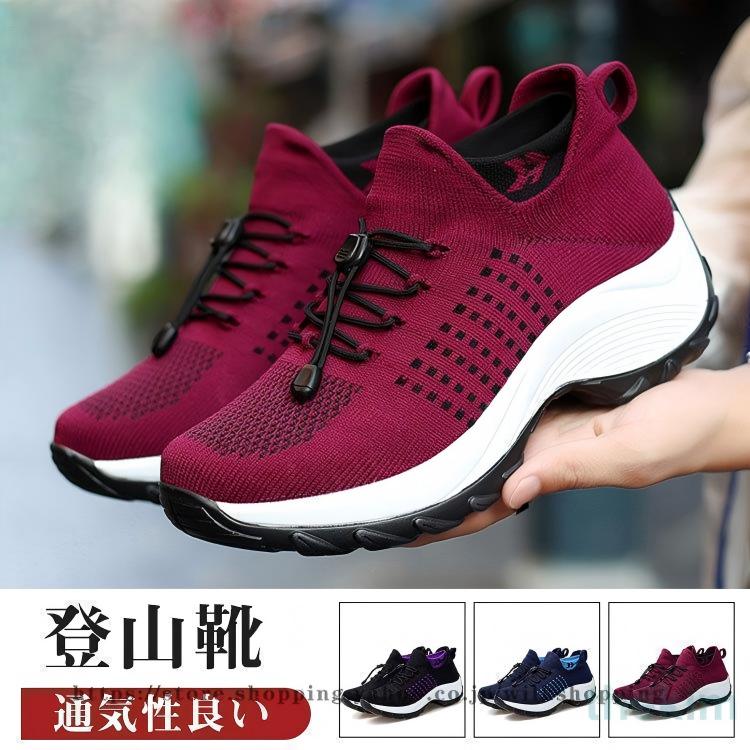 品名：トレッキングシューズ素材: 綿混紡スタイル：ハイキング、ランニング、散歩カラー：全3色サイズ：42季節：春、秋、夏関連キーワード ：トレッキングシューズ 登山靴 ハイキングシューズ ランニング ゴアテックス 疲れない スポーツシューズ 運動靴 アウトドア 軽量　滑り止め 登山靴 男女兼用 アウトドアシューズ メンズ レディース キャンプ 登山 カップル ペアルック お揃い 疲れない スポーツシューズ 通気性良い品名：トレッキングシューズ素材: 綿混紡スタイル：ハイキング、ランニング、散歩カラー：全3色サイズ：42季節：春、秋、夏関連キーワード ：トレッキングシューズ 登山靴 ハイキングシューズ ランニング ゴアテックス 疲れない スポーツシューズ 運動靴 アウトドア 軽量　滑り止め 登山靴 男女兼用 アウトドアシューズ メンズ レディース キャンプ 登山 カップル ペアルック お揃い 疲れない スポーツシューズ 通気性良い