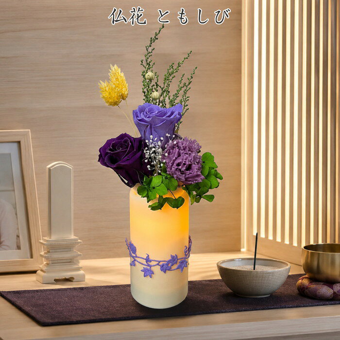 お供えプリザーブドフラワーキャンドル ともしび 仏花 メモリアルフラワー お供え ...