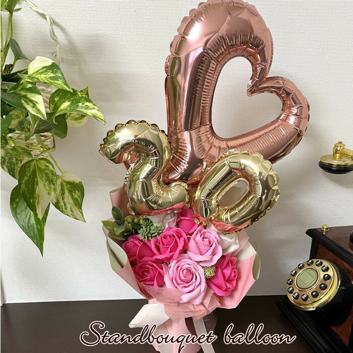 ギフト バルーンブーケ 成人式 ソープ フラワー 誕生祝い 出産祝い 新築祝い 退職祝い 還暦祝い 入学祝い 卒業祝い 発表会 クリスマス お歳暮