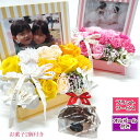 母の日 お菓子2個付き ストライプ オルゴール シャボン フォト フレーム ソープ フラワー 写真立て 結婚祝い 誕生祝い 出産祝い 新築祝い 退職祝い 還暦祝...