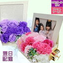 【母の日】シャボンオルゴールボックス オルゴール ソープ フラワー フォト 写真立て 結婚祝い 誕生祝い 出産祝い 新築祝い 退職祝い 還暦祝い お供え プリン...