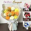 ギフトシャボン シャボン フラワーブーケソープ フラワー 入学祝い 卒業祝い 発表会 結婚祝い 誕生祝い 出産祝い 新築祝い 退職祝い 還暦祝い クリスマス お歳暮