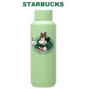 スターバックス STARBUCKS DISNEY Minnie スクリューリッドステンレスボトルライト グリーン 473ml ディズニー ミッキー チップとデール タンブラー ステンレス 水筒 マイボトル ギフト コレクション プレゼント 保温 保冷 コーヒー ブランド クリスマス ハロウィン