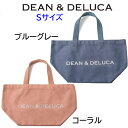 楽天moncachette★ディーン＆デルーカ紙袋付き★ DEAN & DELUCA ディーン＆デルーカ 【Sサイズ トートバッグ】 お弁当 ブルーグレー/コーラル 鞄 バッグ サブバッグ エコバッグ キッチン アウトドア インスタ映え ロゴ レディース メンズ ブランド クリスマス ハロウィン バレンタイン