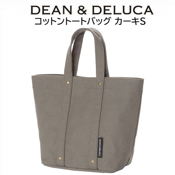ディーン＆デルーカ DEAN&DELUCA バッグ コットントートバッグ カーキS 鞄 かばん トート 紙袋 コラボ サブバッグ お弁当箱入れ バッグ お買い物バッグ トートバッグ 新品 正規品 ブランド キッチン アウトドア コーヒータイム インスタ映え ロゴ レディース メンズのサムネイル
