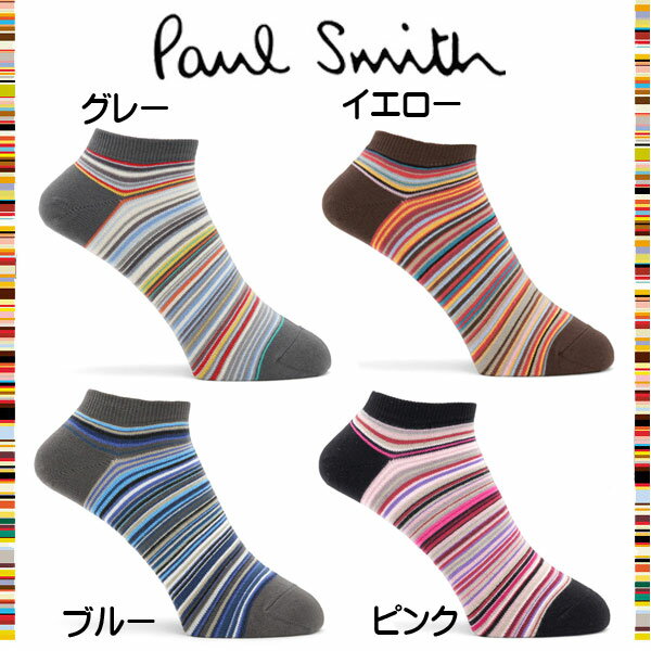 ★ポールスミス 紙袋付き★ ポールスミス Paul Smith ソックス マルチカラーストライプ アンクルソックス ファッションアンクル 男 メンズ イエロー グレー ブルー くるぶし スニーカー 靴下 ウェア ブランド クリスマス ハロウィン 父の日スーツ ギフト プレゼント