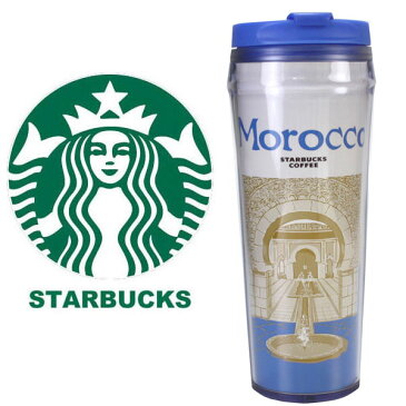 【海外限定】スターバックス STARBUCKS スタバ コーヒー☆タンブラー モロッコ Morocco 摩洛哥 食器 水筒 サハラ砂漠 アフリカ ブランド バレンタイン プレゼント ギフト