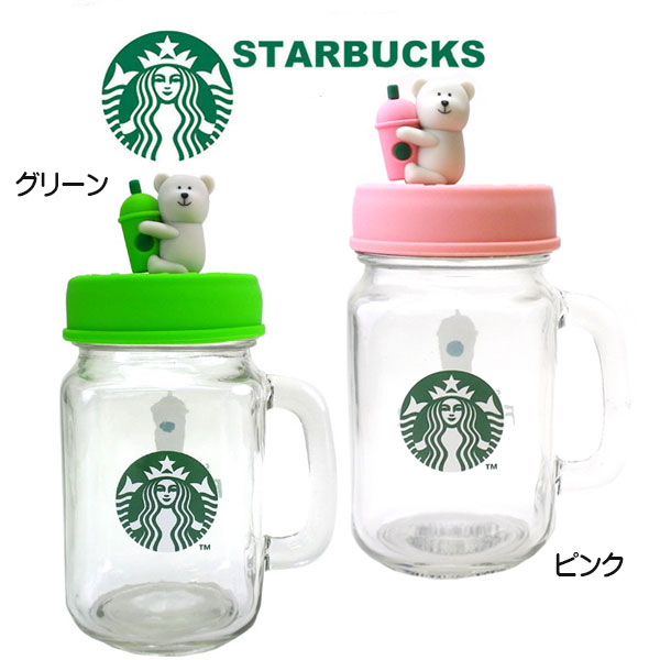 【海外限定】 スターバックス STARBUCKS スタバ ☆ タンブラー コップ グラス メイソンジャー ガラス瓶 クマ 熊 ベア シリコン フラペチーノ ベアリスタ インスタ映え ギフト プレゼント ピンク グリーン 女神 コーヒー ブランド クリスマス ハロウィン バレンタインのサムネイル