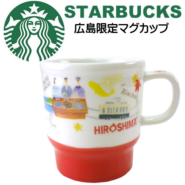 STARBUCKS スターバックス コーヒー スタバ☆日本限定 広島限定のマグカップ リニューアルデザイン 紅葉 もみじ お好み焼き 広島風 宮島 鹿 広島 hirosima 地域限定 ご当地限定 赤 レッド マグ コップ 陶器 355ml ブランド クリスマス ハロウィン バレンタインのサムネイル