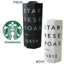 スターバックス STARBUCKS スタバ ☆ タンブラー ロースタリー ダブル ウォールマグ ホワイト 296ml マグ コップ 10oz シンプル 食器 ロゴ 水筒 ホワイト ブラックー コーヒー Starbucks reserve ロースタリー 日本 東京 中目黒 限定 ブランド ギフト プレゼント