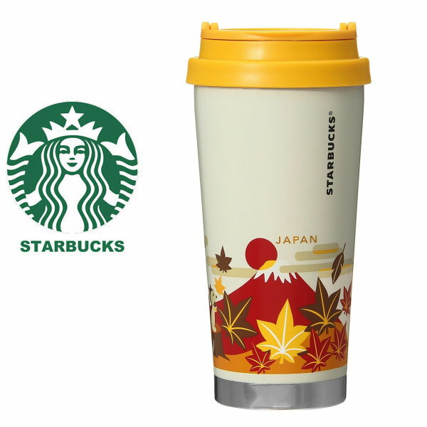 スターバックス STARBUCKS スタバ☆You Are Here Collection ステンレスタンブラー JAPAN Autumn 473ml 和 和風 紅葉 すすき 栗 十五夜 月 城 達磨 秋 富士山 イエロー 限定 コーヒー お祝い 贈り物 プレゼント ギフト ブランド クリスマス ハロウィン バレンタイン