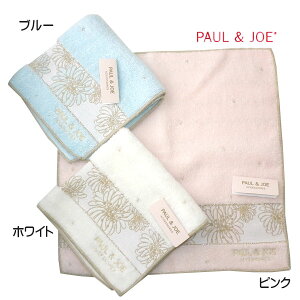 ◆ ポール&ジョー PAUL & JOE ハンカチ タオルハンカチ 花 フラワー 花柄 クリザンテーム 西洋菊 青 ブルー 桃 ピンク 白 ホワイト ポールアンドジョー かわいい お返し ギフト ハンカチーフ ブランド クリスマス ハロウィン バレンタイン