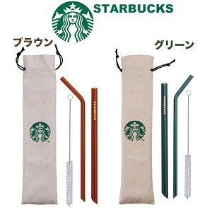 【メール便対象】【海外限定】スターバックス STARBUCKS スタバ☆ガラスパイプ マイストロー タピオカ 食器 ロゴ ガラス エコ ケース セット SET ブラウン グリーン ブレイクタイム お出かけ テーブルウェア くり返し ブランド