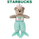 スターバックス STARBUCKS スタバ ベアリスタ ぬいぐるみ アニバーサリー2021ベアリスタマーメイド 人魚 マーメイド クマ 熊 ベア テディベア 台湾 おもちゃ ギフト プレゼント お返し 女の子 ブランド クリスマス ハロウィン バレンタイン