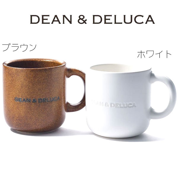 ディーンアンドデルーカ マグカップ DEAN & DELUCA コーヒーマグ カップ ハニー ブラウン マット ホワイト 白 丸み 食器 食卓 おしゃれ モダン カップ コップ コーヒー マグ コーヒーカップ ティーマグ ギフト プレゼント 食洗機 日本製 食器陶器 ブランドプ ブランド クリスマス ハロウィン バレンタイン