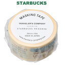 スターバックス STARBUCKS reserve スタバ スターバックスリザーブ ロースタリー スターバックス リザーブ ロースタリー マスキングテープ 中目黒 限定 Starbucks reserve ロースタリー 日本 東京 シール 文具 ステーショナリー ブランド クリスマス ハロウィン バレンタイン