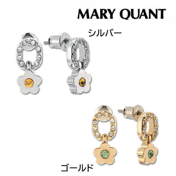 Rakuten - マリークワント MARY QUANT マリクワ アクセントカラービジュー ピアス シルバー/ゴールド ピアス デイジー アクセサリー デイジー型 プレゼント ギフト かわいい おしゃれ お返し クリスマス 誕生日 ホワイトデー ハロウィン プチギフト