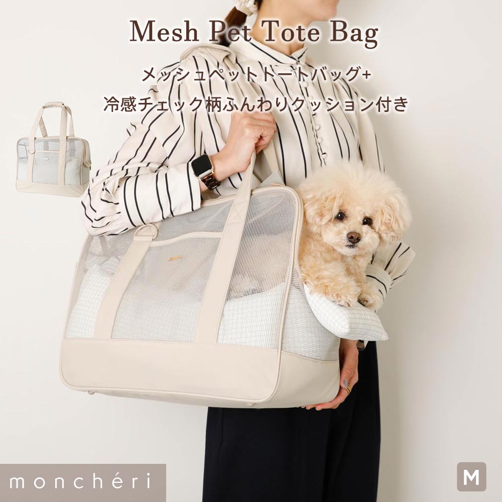 LINEɲ10%OFFݥ moncheri 󥷥  ڥå ꡼Хå ȡȥ꡼ 襤  ͵ ...