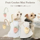【LINE追加10%OFFクーポン】 moncheri モンシェリ 犬 お散歩 お出かけ かわいい おしゃれ 人気 ブランド トイプードル チワワ 小型犬 中型犬