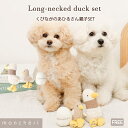 【LINE追加10%OFFクーポン】 moncheri モンシェリ 犬 おもちゃ ぬいぐるみ かわいい おしゃれ 人気 ブランド トイプードル チワワ 小型犬 中型犬