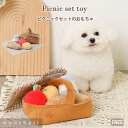 【LINE追加10%OFFクーポン】 moncheri モンシェリ 犬 おもちゃ ぬいぐるみ かわいい おしゃれ 人気 ブランド トイプードル チワワ 小型犬 ...