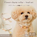 【LINE追加10%OFFクーポン】 moncheri モンシェリ 犬 首輪 かわいい おしゃれ 人気 ブランド トイプードル チワワ 小型犬 中型犬