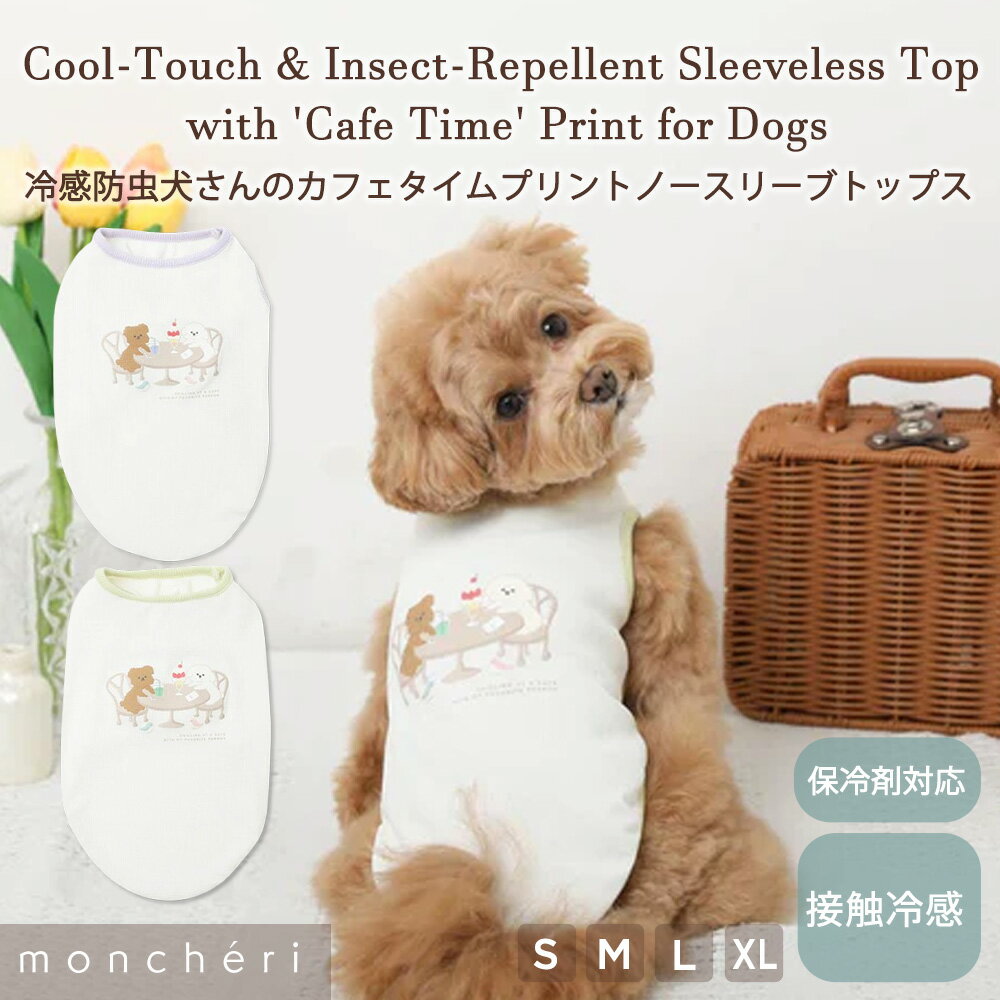 楽天市場】MONCLER（ドッグウェア｜犬用品）：ペット・ペットグッズの通販