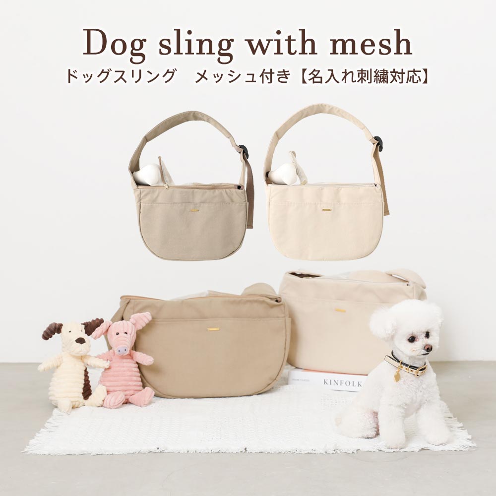 Sサイズ スリング ペットスリング 猫 キャリーバッグ トートキャリー 犬 バッグ ペットバッグ 抱っこひも ドッグ 猫 バッグ キャリー 小型犬 ポケット付き 肩紐 犬(代引不可)【送料無料】