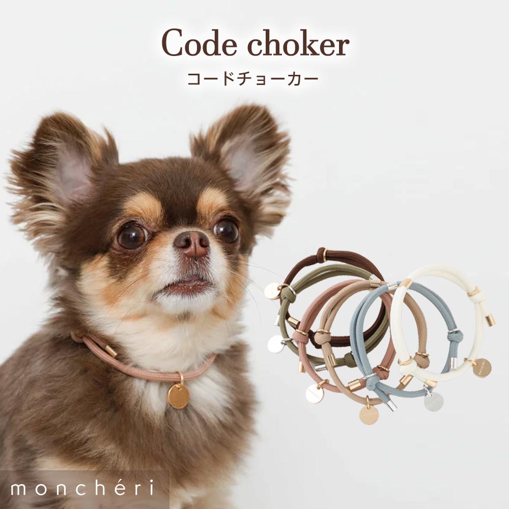 【LINE追加10%OFFクーポン】 moncheri モ