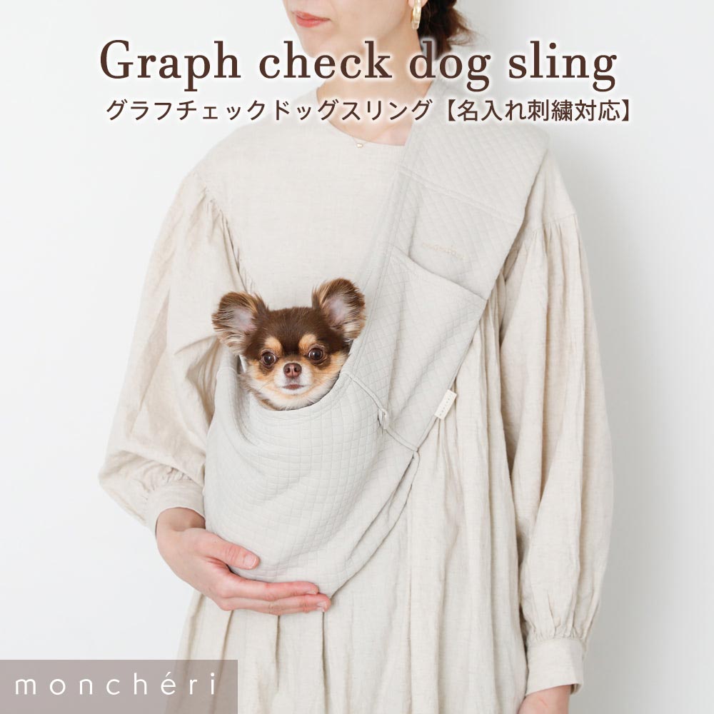 moncheri『グラフチェックドッグスリング』