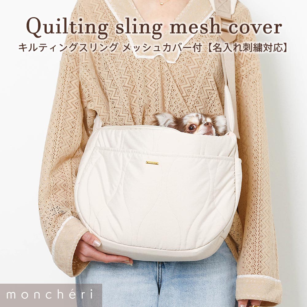 【スーパーSALE期間10%OFF】 moncheri モ