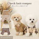 【LINE追加10%OFFクーポン】 moncheri モンシェリ 犬 服 ドッグウェア つなぎ・カバーオール かわいい おしゃれ 人気 ブランド トイプードル チワワ 小型犬 中型犬